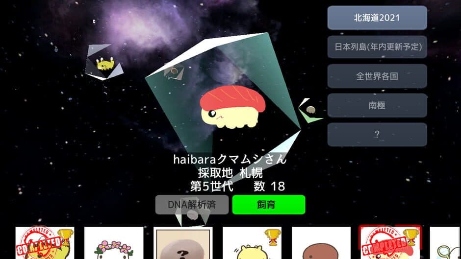 Tardigrade Planet: The Legend of the Strongest Mascot in the Universe screenshot 4