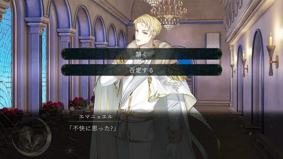 Volontés screenshot 4