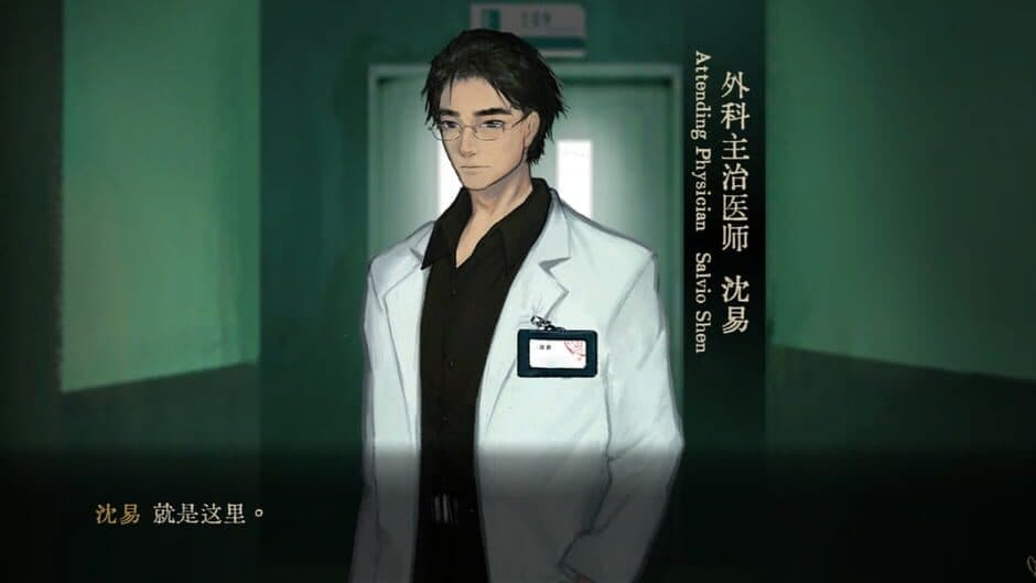 The Lake Lady screenshot 5