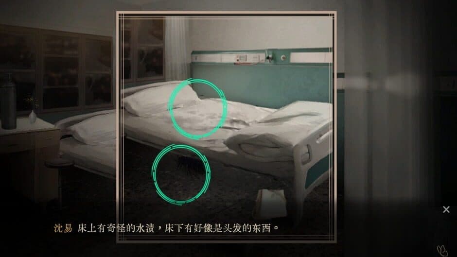 The Lake Lady screenshot 6