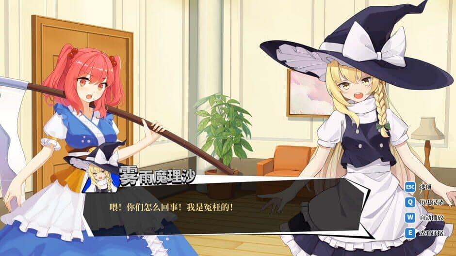 Touhou Saibanmu: Rookie Attorney Legendry screenshot 3