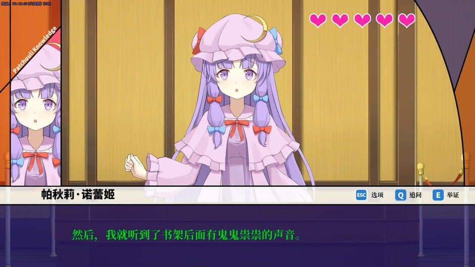 Touhou Saibanmu: Rookie Attorney Legendry screenshot 5