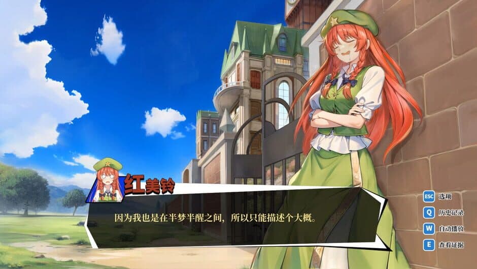 Touhou Saibanmu: Rookie Attorney Legendry screenshot 6