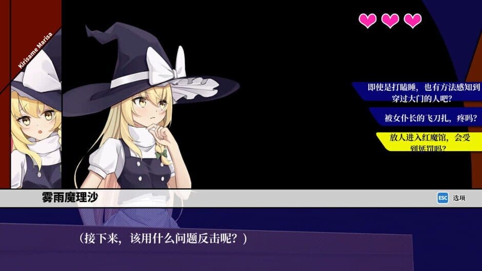 Touhou Saibanmu: Rookie Attorney Legendry screenshot 2