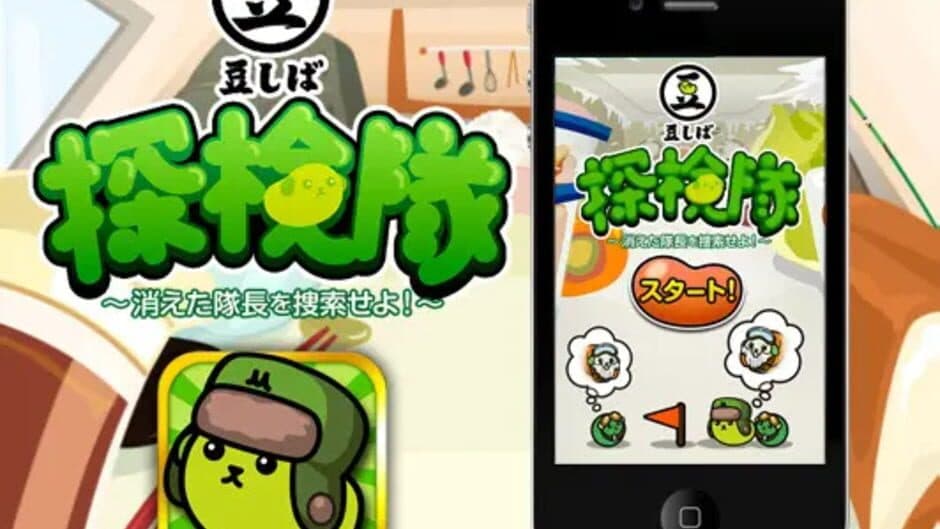 Mameshiba Tankentai: Kieta Taicho wo sosaku seyo! screenshot 1