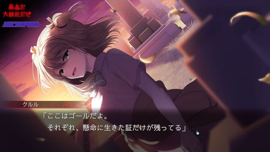 Ending the Happy Route screenshot 4