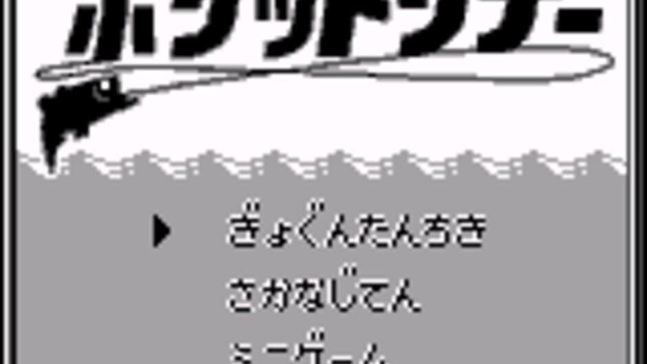 Gyogun Tanchiki: Pocket Sonar screenshot 1