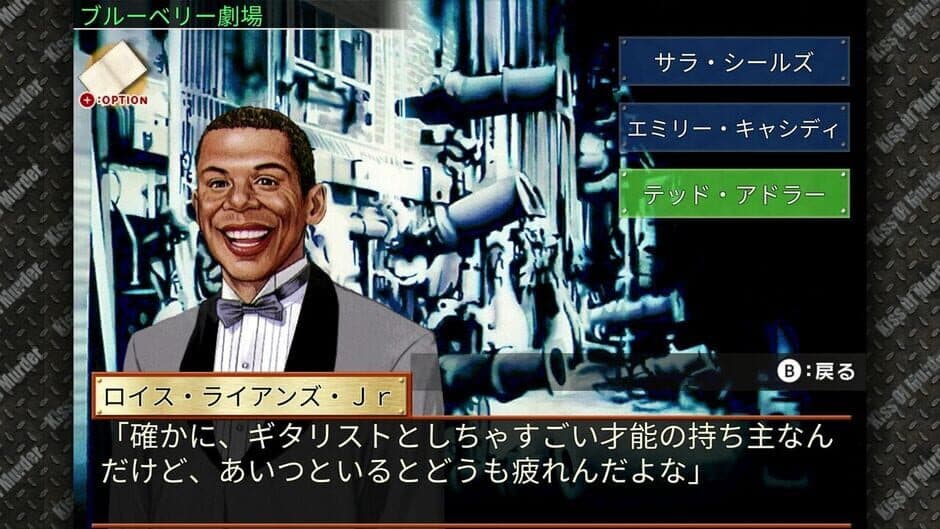 Keiji J.B. Harold no Jikenbo: Kiss of Murder screenshot 2