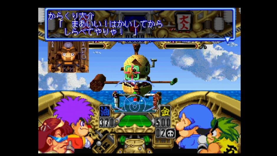 Ganbare Goemon: Uchuu Kaizoku Akogingu screenshot 3