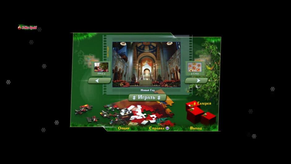 Jigsaw Puzzle: New Year Collection screenshot 2