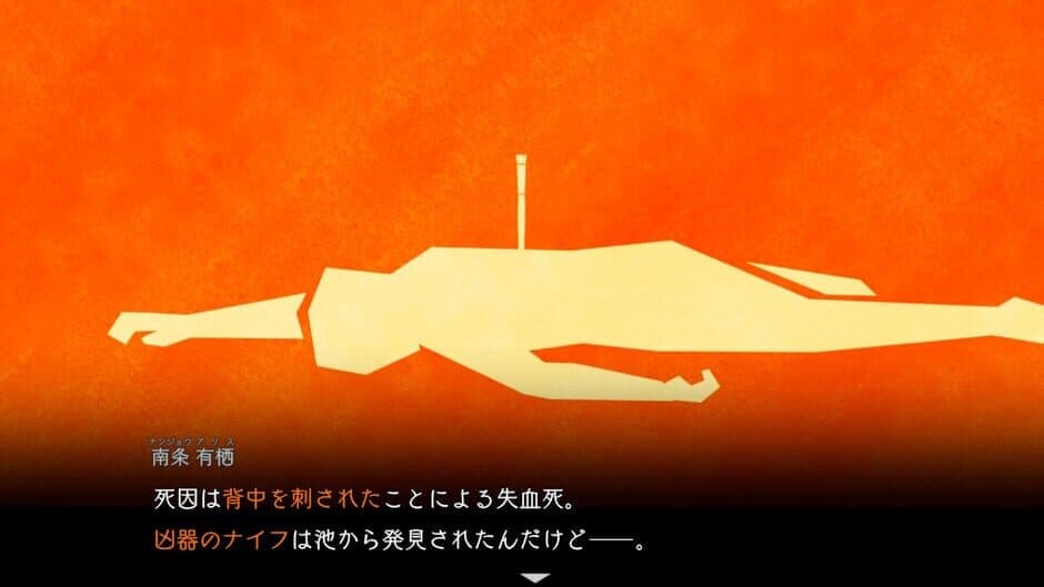 Path of Mystery: A Brush with Death screenshot 1