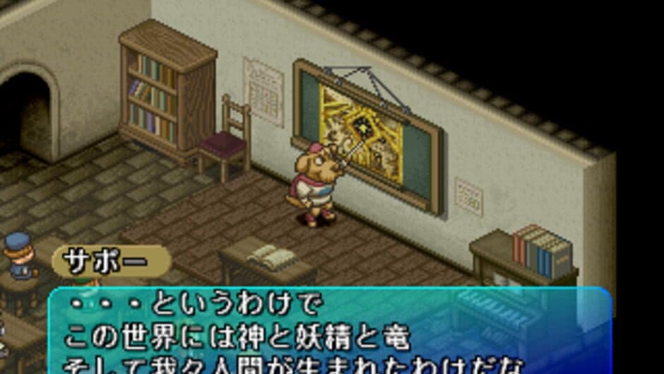 PoPoLoCrois Monogatari II screenshot 3