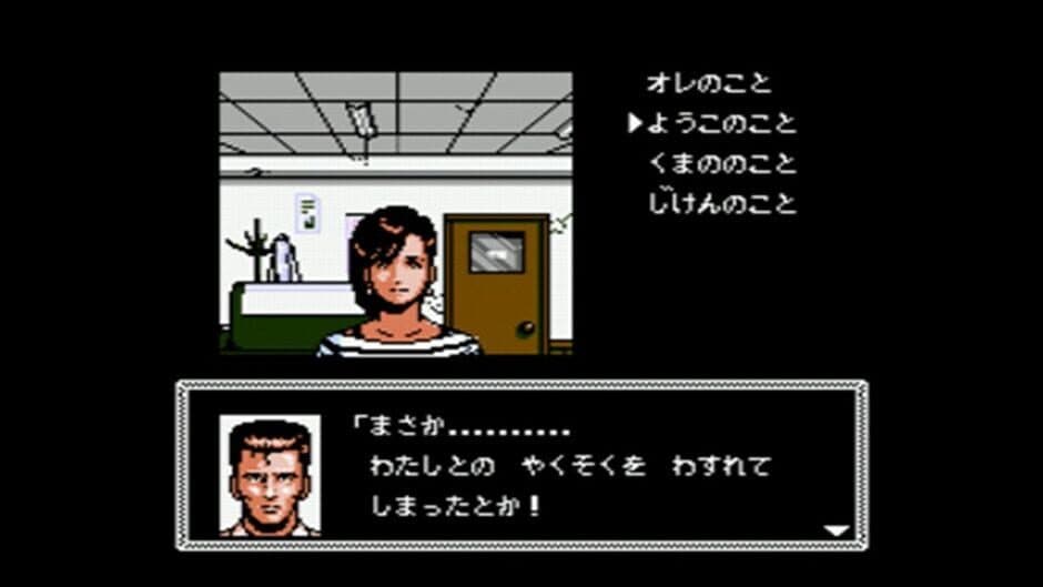 Tantei Jinguji Saburo Early Collection screenshot 1