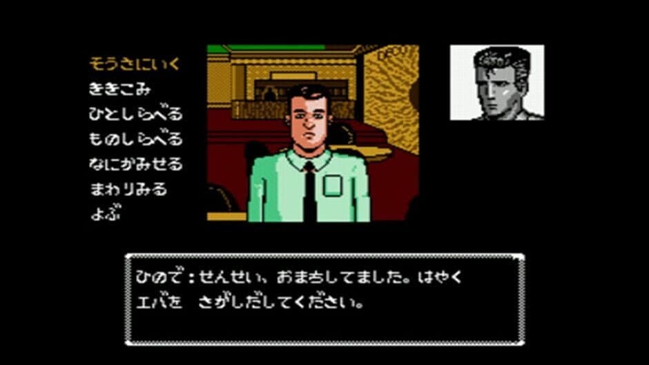Tantei Jinguji Saburo Early Collection screenshot 2