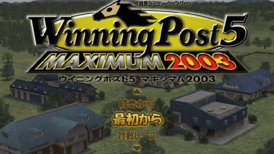 Winning Post 5 Maximum 2003 screenshot 1