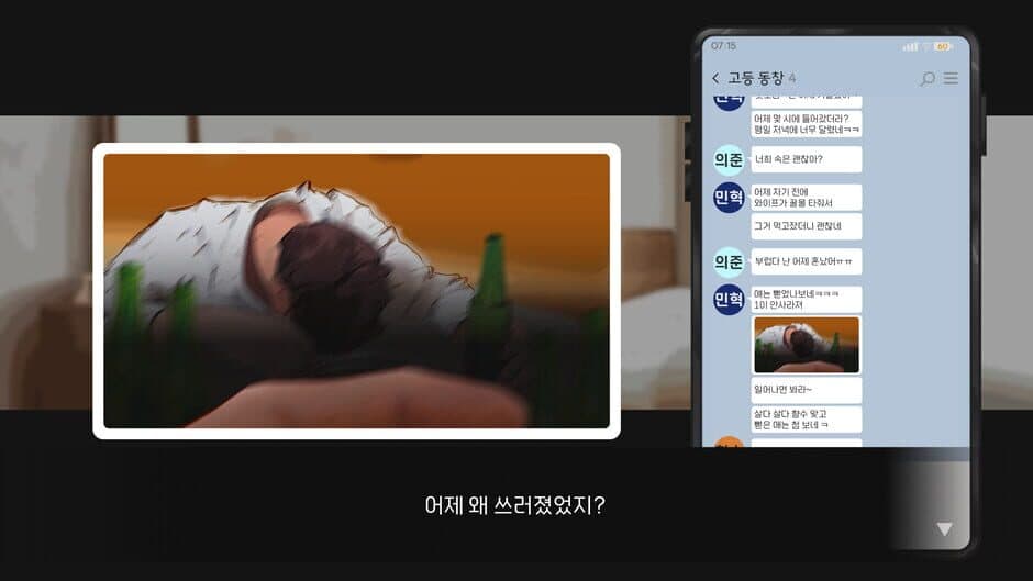 Wanna Get Lucky? screenshot 4