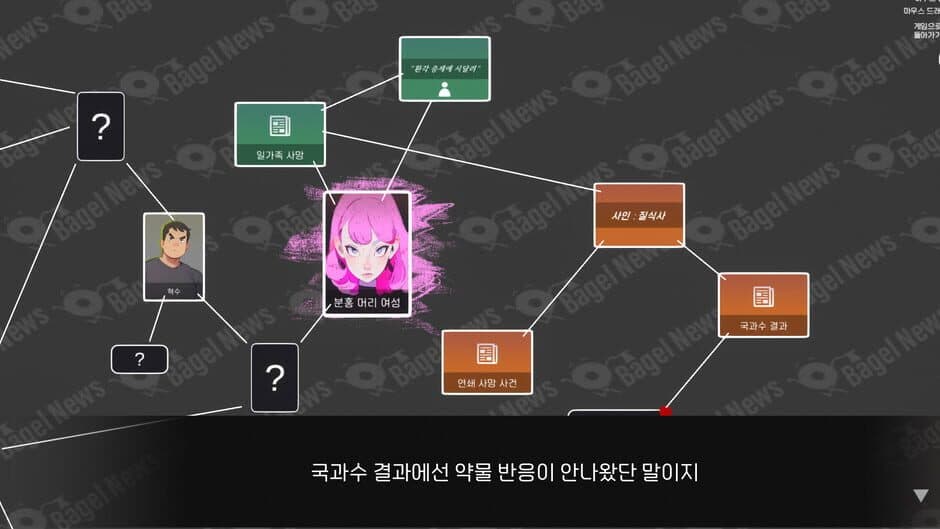 Wanna Get Lucky? screenshot 5