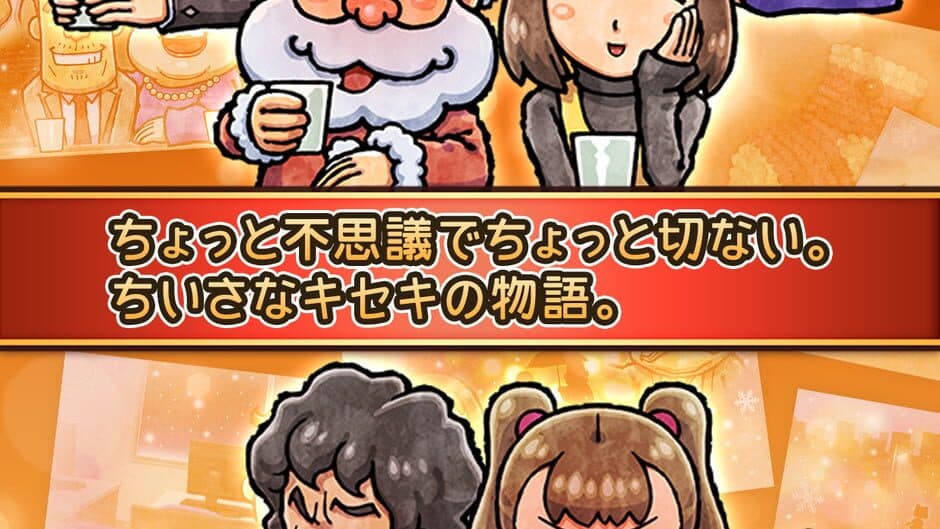 Oden-ya Ninjou Monogatari 3: Seiya ni Kiseki ga Yattekuru screenshot 3