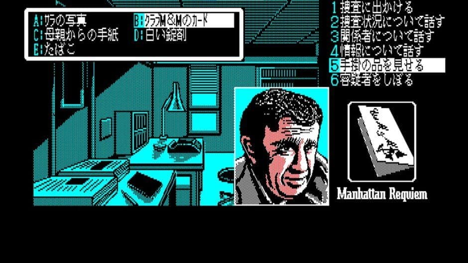 Eggconsole Manhattan Requiem: Angels Flying In The Dark PC-8801 screenshot 4