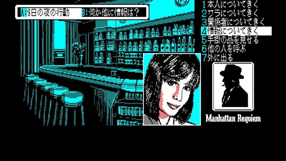 Eggconsole Manhattan Requiem: Angels Flying In The Dark PC-8801 screenshot 5