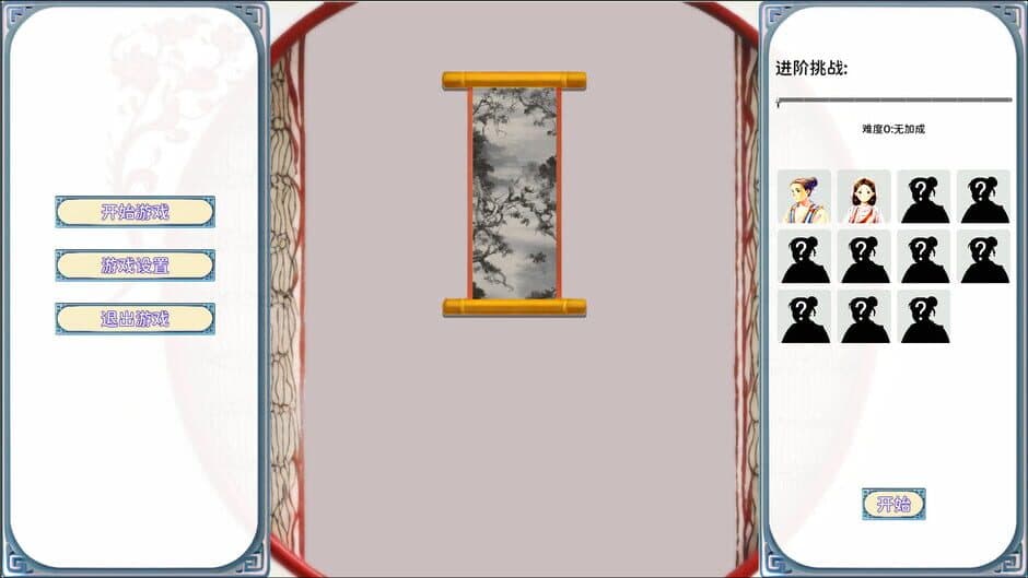 Draw Sword screenshot 1