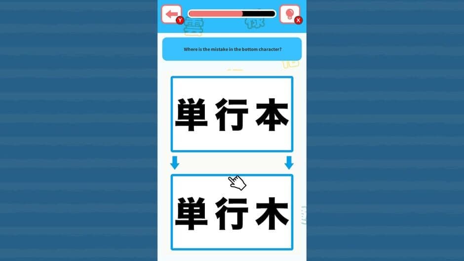 Spot the Wrong Character screenshot 2