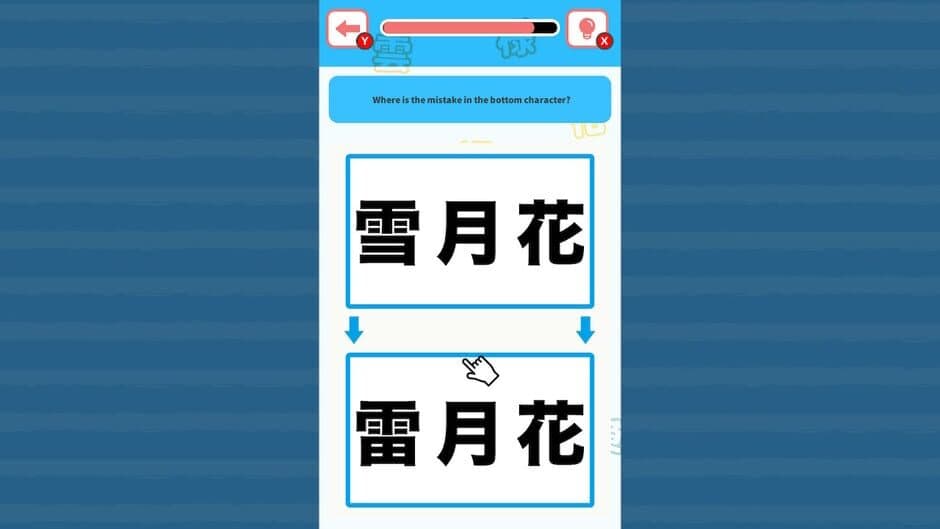 Spot the Wrong Character screenshot 3