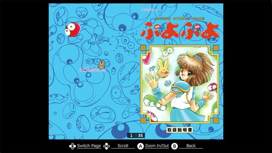 Eggconsole Puyo Puyo PC-9801 screenshot 6