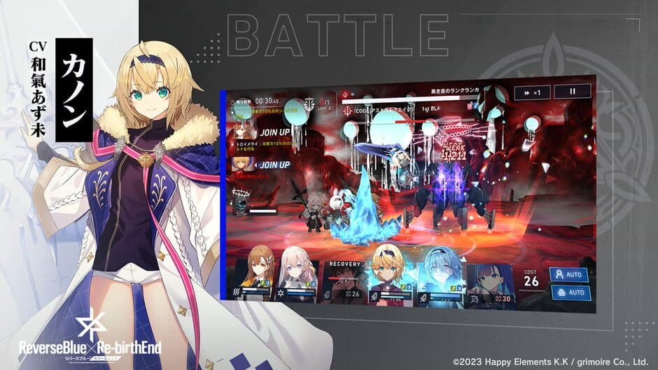 ReverseBlue x Re-birthend screenshot 1