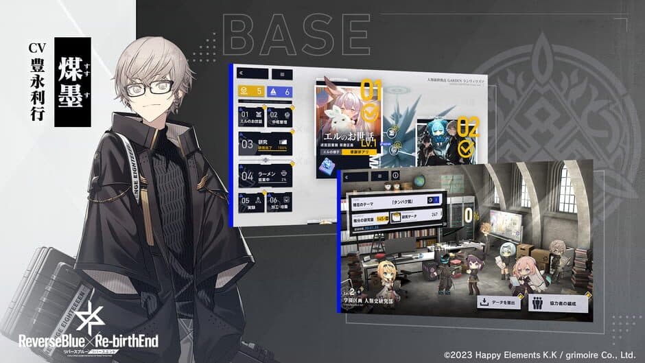 ReverseBlue x Re-birthend screenshot 2