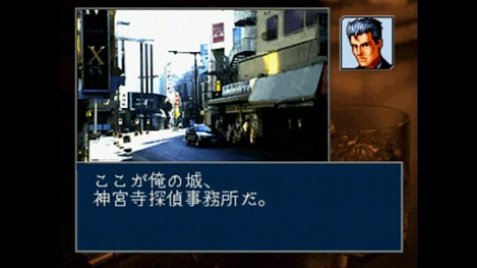 Tantei Jinguji Saburo: Mikan no Report screenshot 2
