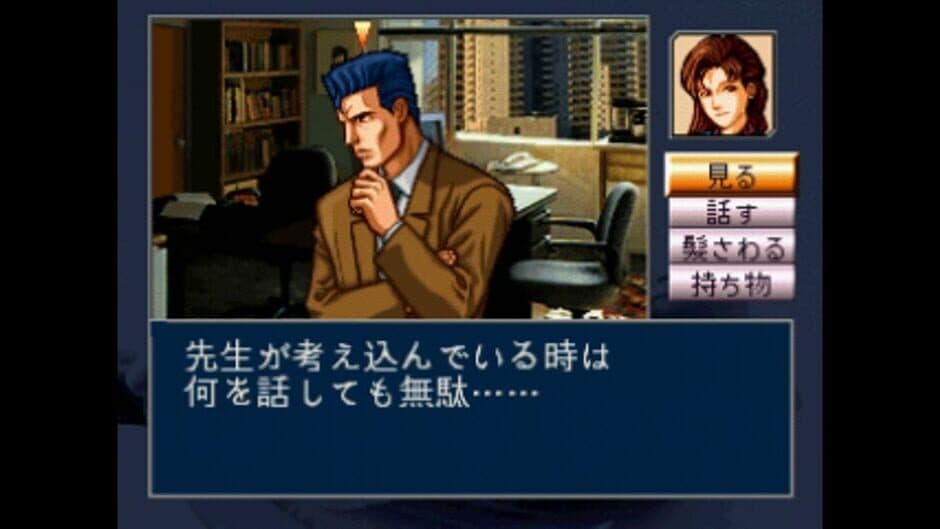 Tantei Jinguji Saburo: Mikan no Report screenshot 3