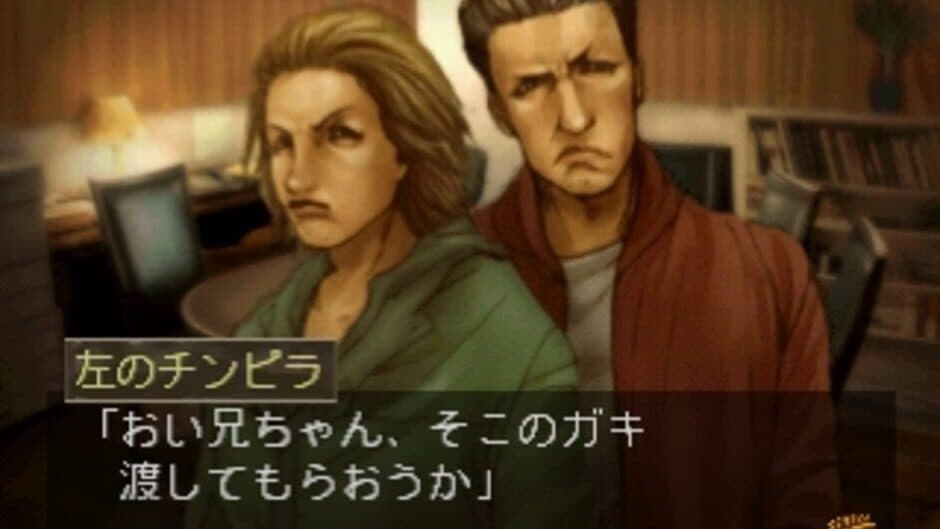 Tantei Jinguji Saburo: Tomoshibi ga Kienu Ma ni screenshot 3