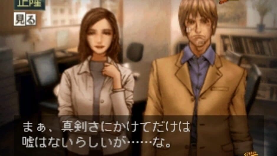 Tantei Jinguji Saburo: Tomoshibi ga Kienu Ma ni screenshot 4