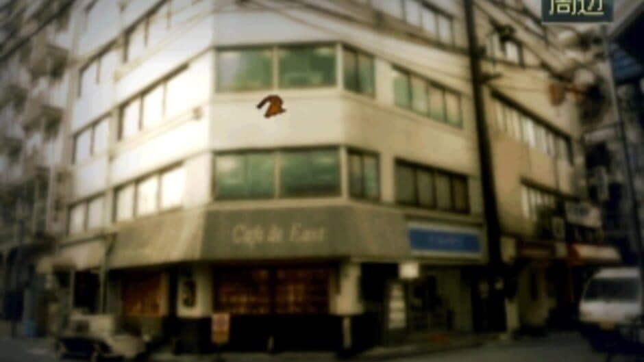 Tantei Jinguji Saburo: Tomoshibi ga Kienu Ma ni screenshot 6