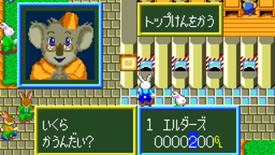 Wallaby!! Usagi no Kuni no Kangaroo Race screenshot 2