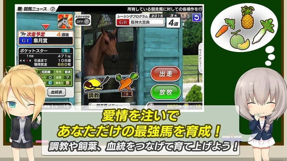 StarHorse Pocket screenshot 2