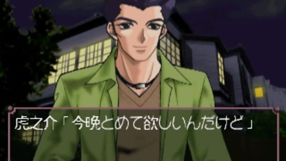 Dream Generation: Koi Ka? Shigoto Ka!? screenshot 4