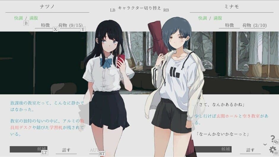 Natsu no Kanata: Beyond Summer screenshot 3