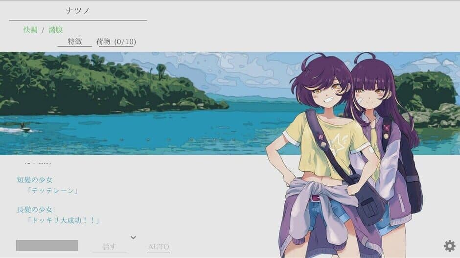 Natsu no Kanata: Beyond Summer screenshot 4