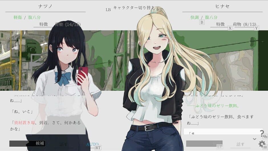 Natsu no Kanata: Beyond Summer screenshot 5