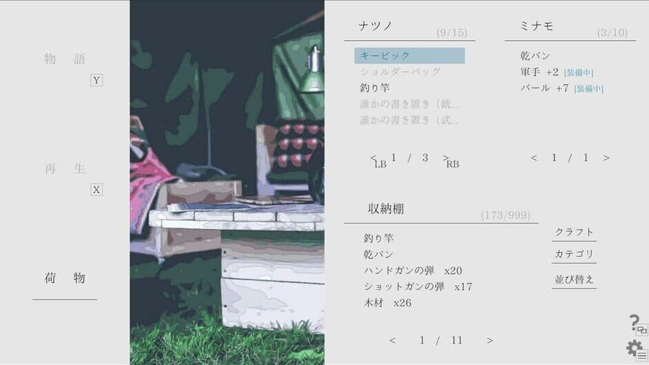 Natsu no Kanata: Beyond Summer screenshot 6