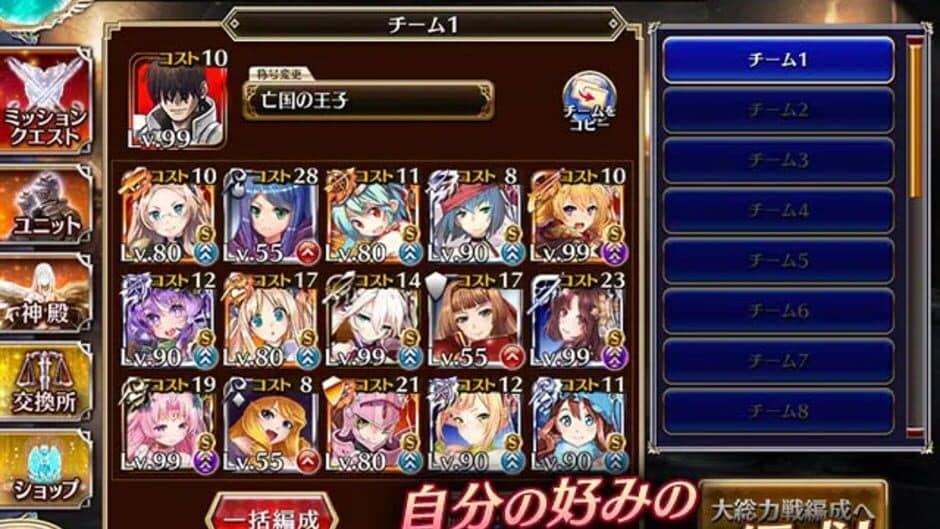 Sennen Sensou Aigis screenshot 2