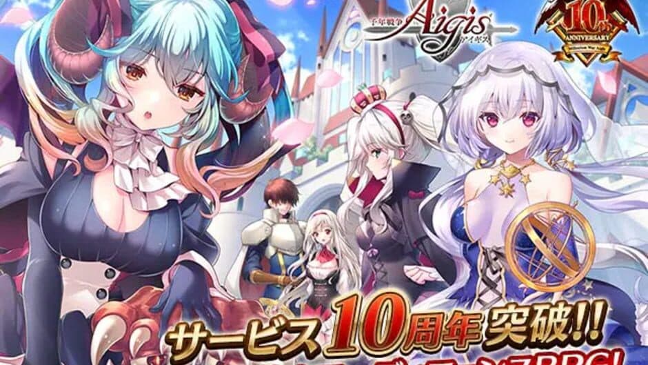 Sennen Sensou Aigis screenshot 6