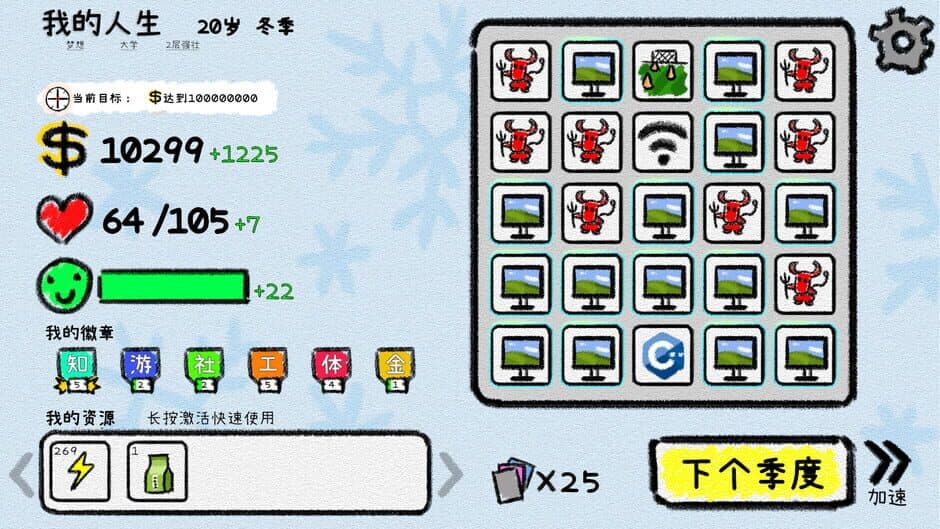 Wǒ de Rén Shēng screenshot 4