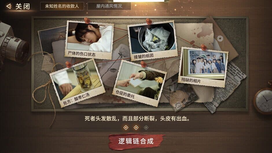 Misty Judgement screenshot 1