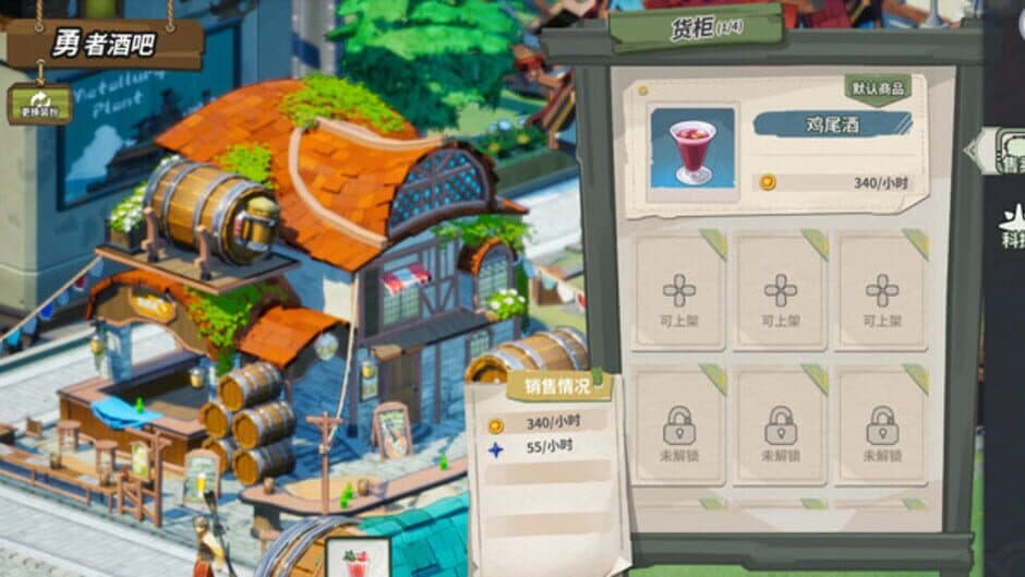 Celestial City Fantasy screenshot 3