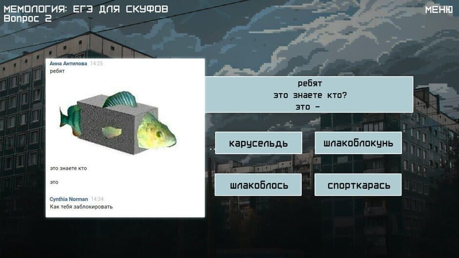 Memology 2: Old Times screenshot 3