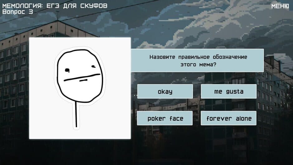 Memology 2: Old Times screenshot 1