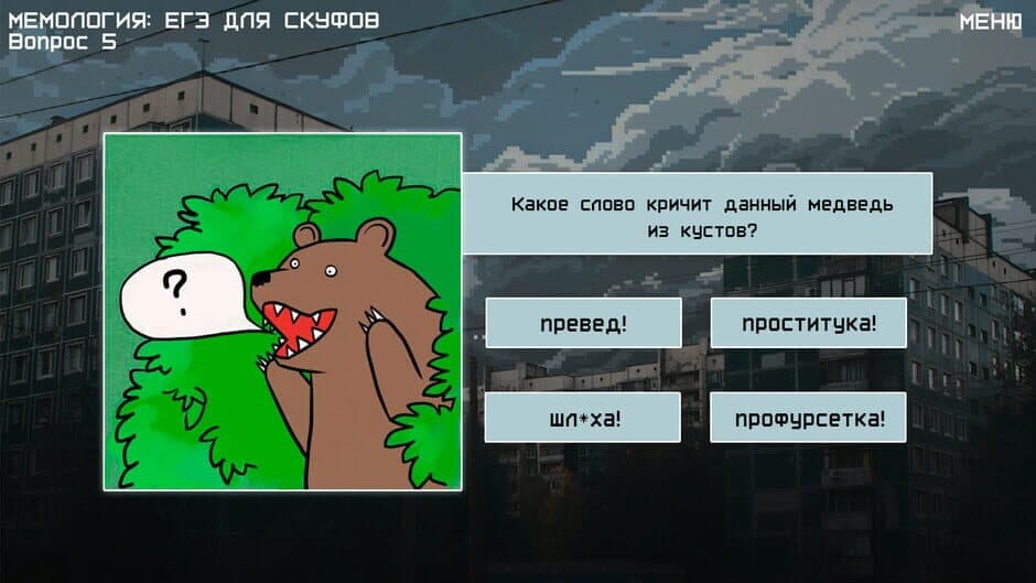 Memology 2: Old Times screenshot 5